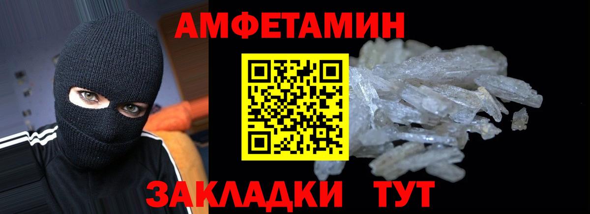 Новодвинск  АМФ 97%  Амфетамин  АМФ  Вход с VPN 