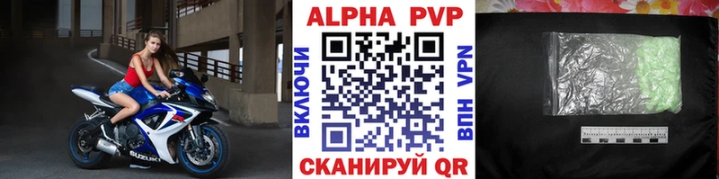 где можно купить   Новодвинск  Alpha PVP Соль 