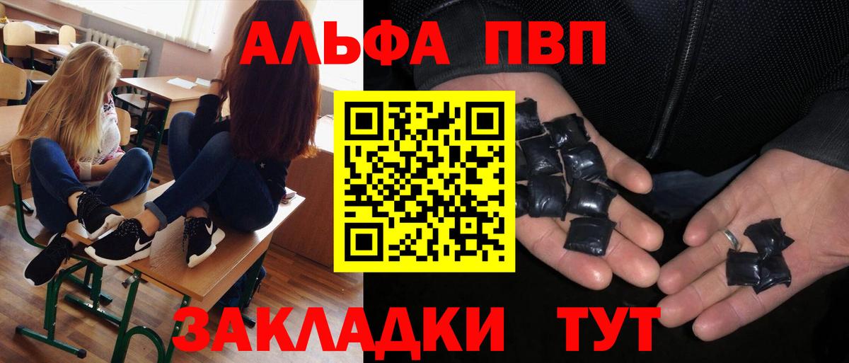 Альфа ПВП Crystall  где найти наркотики  Новодвинск  Вход с VPN 