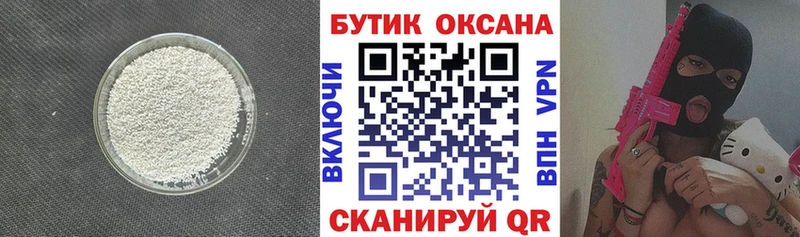 МЕГА   купить наркотики сайты  Новодвинск  БУТИРАТ оксибутират 