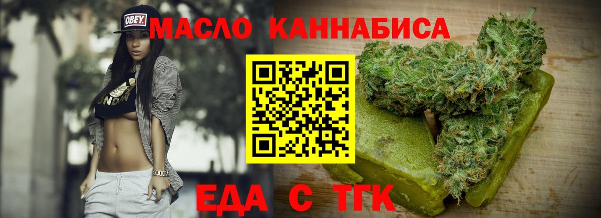 Canna-Cookies марихуана  Вход с VPN  Новодвинск 