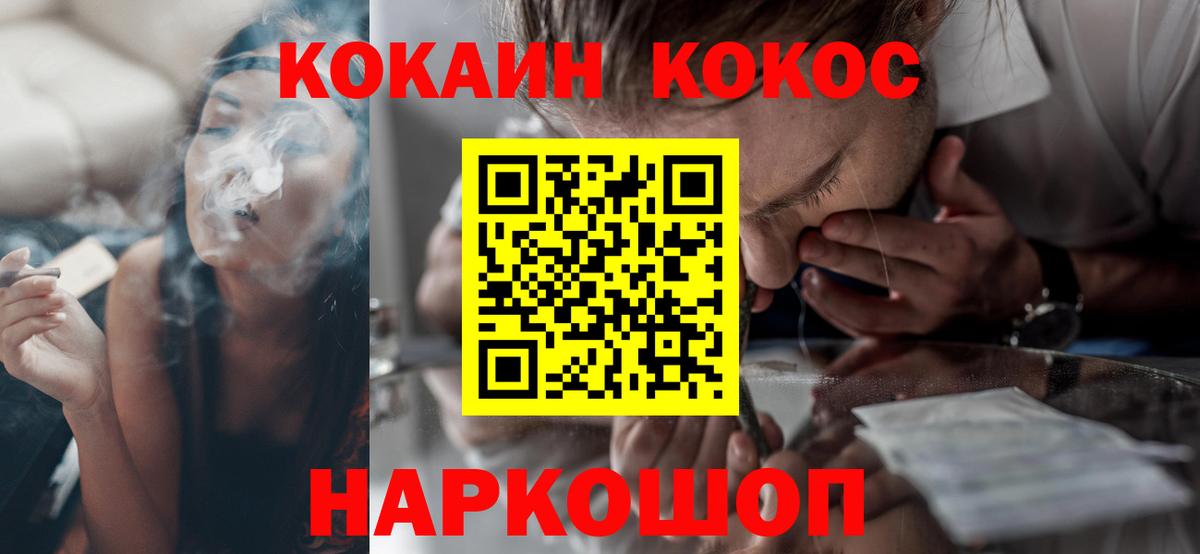 Кокаин FishScale  Вход с VPN  Кокаин Columbia  Новодвинск 