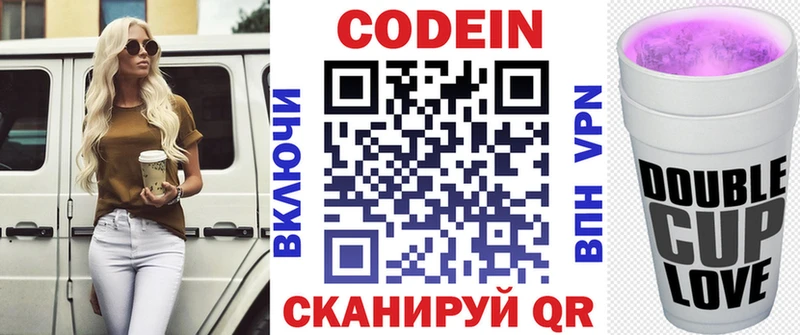 где купить наркоту  Новодвинск  Кодеин напиток Lean (лин) 