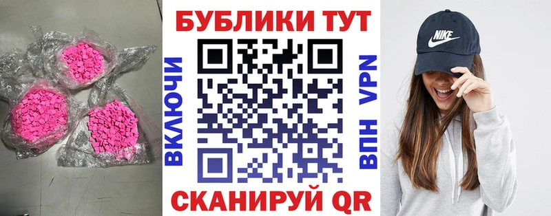 Ecstasy таблы  Новодвинск 