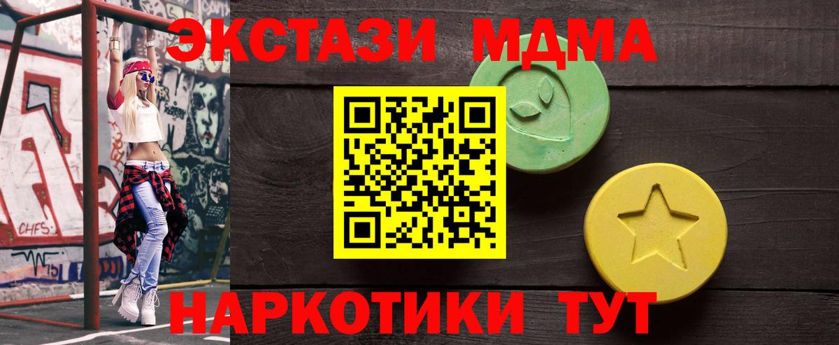 Экстази 280мг Новодвинск