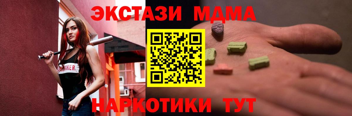 Ecstasy 280мг  Вход с VPN  Ecstasy  Новодвинск 