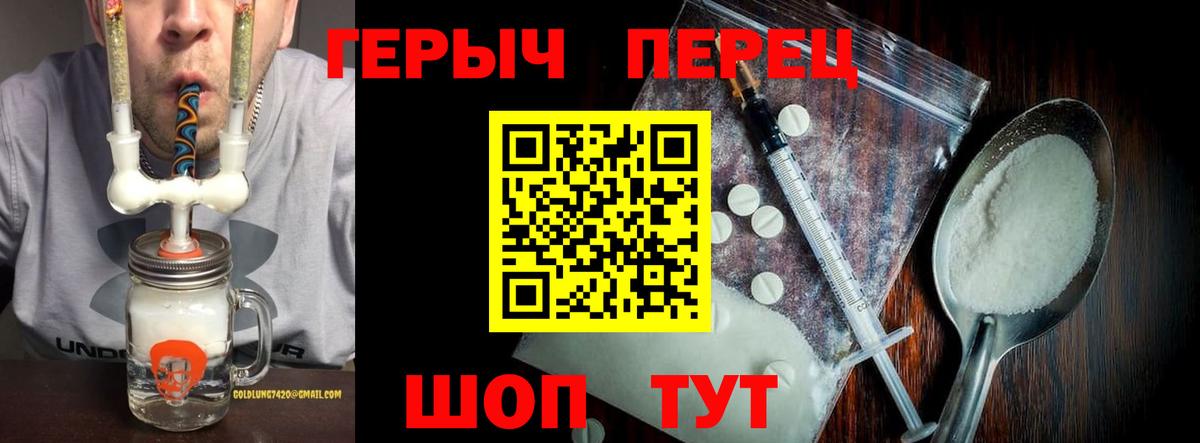 ГЕРОИН Heroin Новодвинск