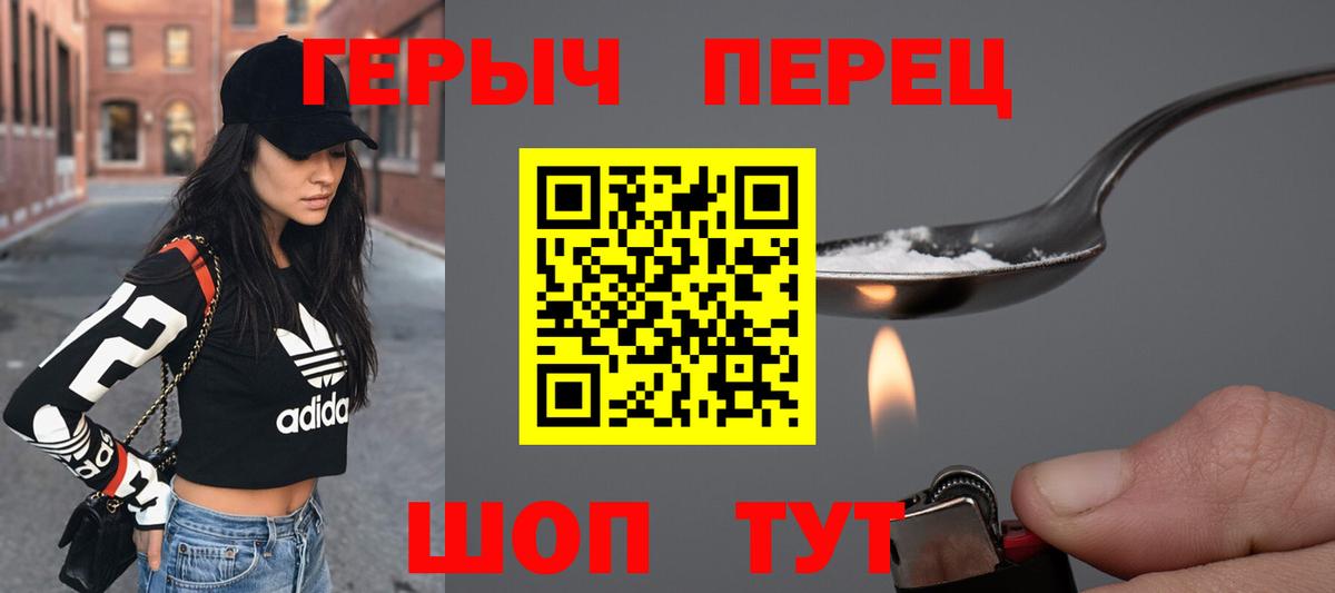 ГЕРОИН Афган  Вход с VPN  Новодвинск 