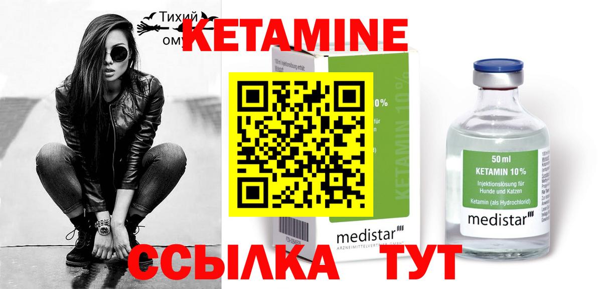 KRAKEN зеркало  Кетамин ketamine  Новодвинск  Вход с VPN  КЕТАМИН VHQ 
