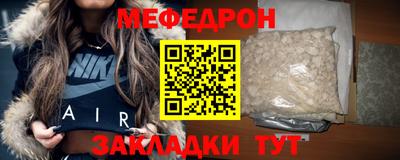 меф Северобайкальск
