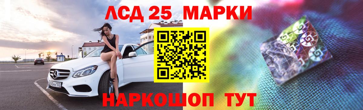 ЛСД экстази кислота  Вход с VPN  Новодвинск 