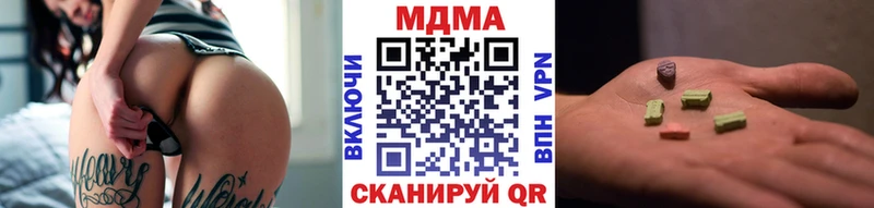 МДМА молли  купить наркотик  Новодвинск 