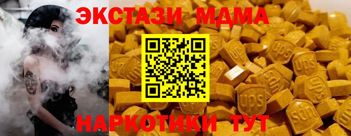 MDMA кристаллы  Вход с VPN  Новодвинск 