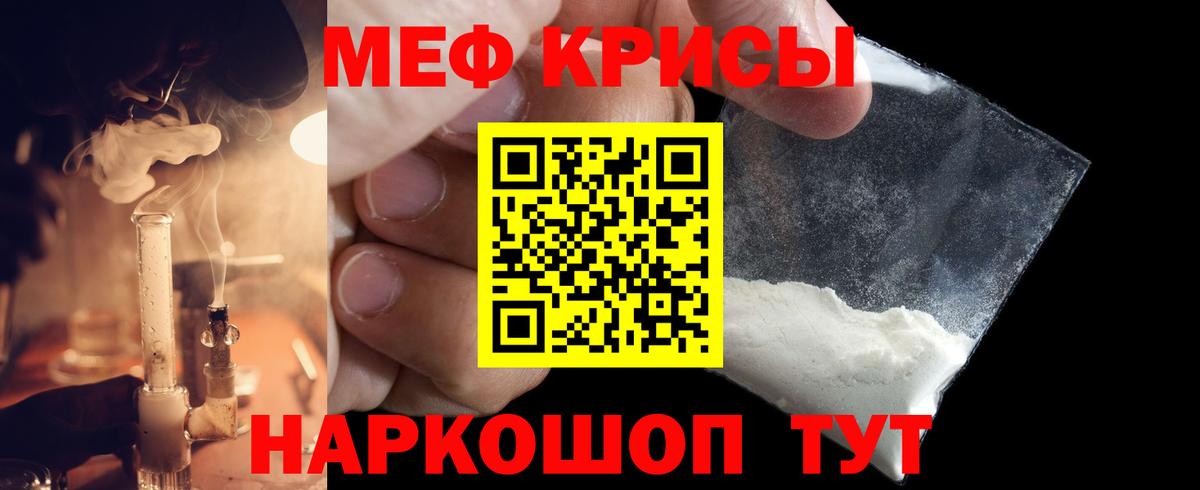 МЯУ-МЯУ кристаллы  МЯУ-МЯУ  МЕФ  Новодвинск  закладка  Меф 4 MMC  Вход с VPN 