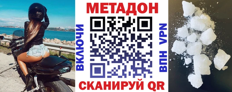 shop состав Новодвинск МЕТАДОН methadone купить цена