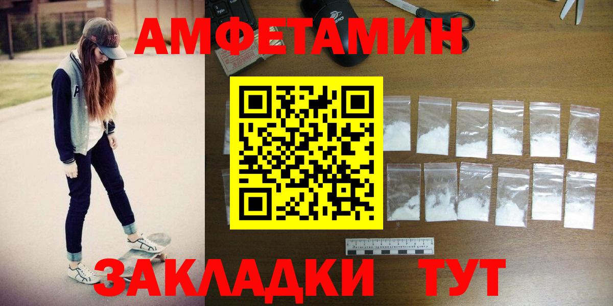МЕТАМФЕТАМИН Methamphetamine  Вход с VPN  Новодвинск 
