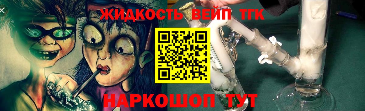 Новодвинск  Дистиллят ТГК THC oil  Дистиллят ТГК Wax  Вход с VPN 