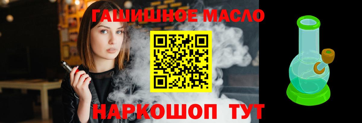 Дистиллят ТГК вейп Новодвинск